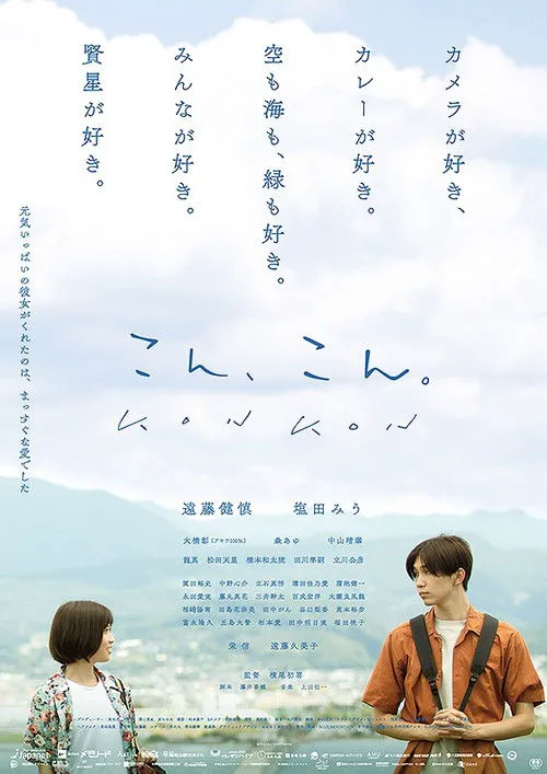 爱在轻声告别时海报