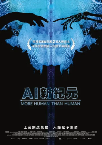 人上人海报