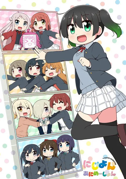 Love Live!虹咲学园学园偶像同好会 四格漫海报