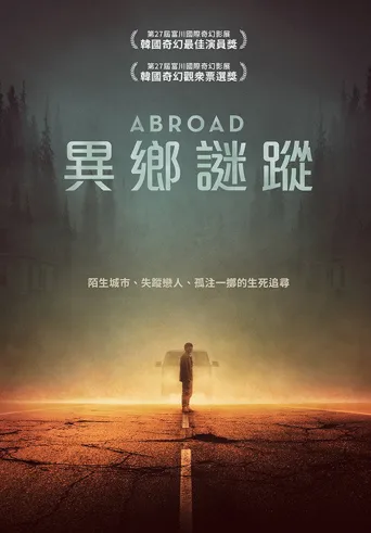 在国外海报