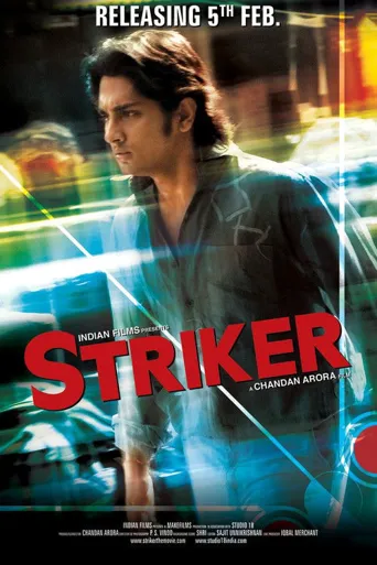 Striker海报