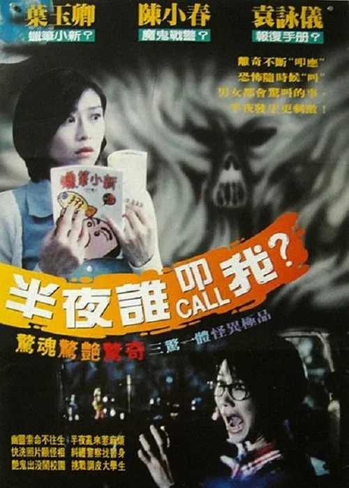 夜半1点钟海报