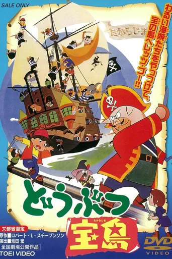 动物金银岛海报