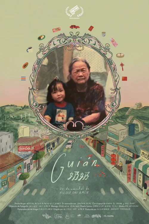 奶奶海报