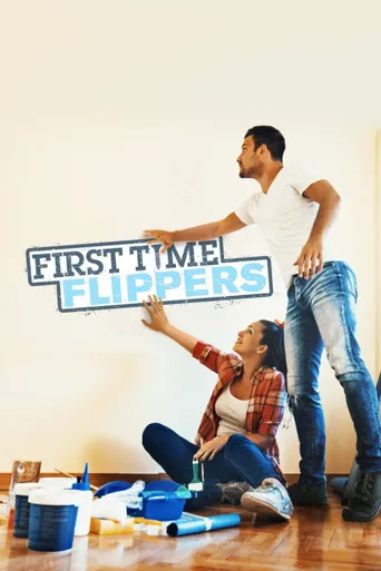 First Time Flippers 第 7 季海报