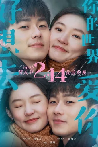 好想去你的世界爱你海报