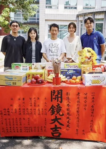 不死鬼大丈夫 第 1 季海报