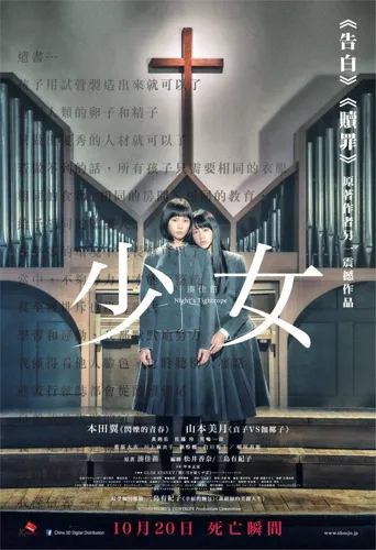 少女海报