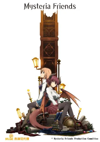 巴哈姆特之怒 Manaria Friends海报