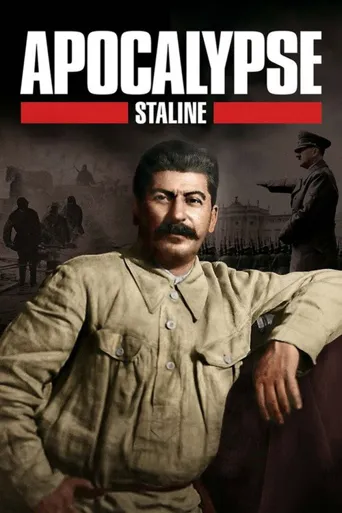 启示录：斯大林海报