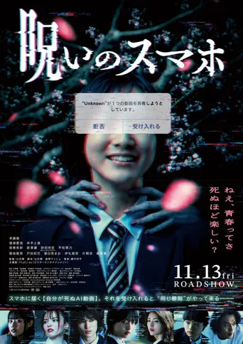 诅咒迷因海报