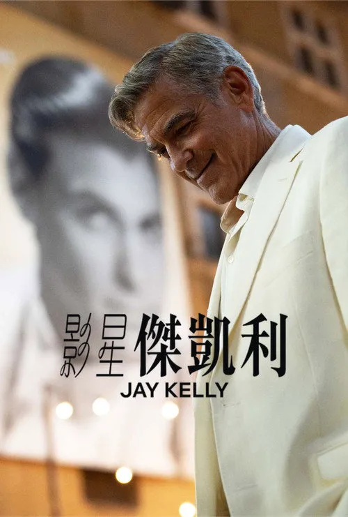 影星杰·凯利海报