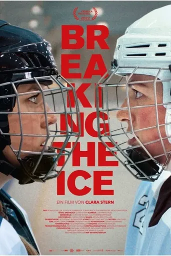 破冰海报