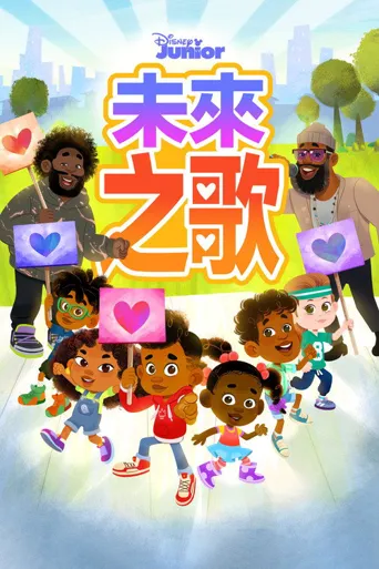 唱响心声 第 1 季海报