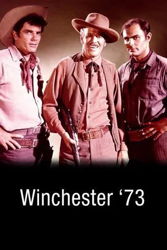 Winchester 73海报
