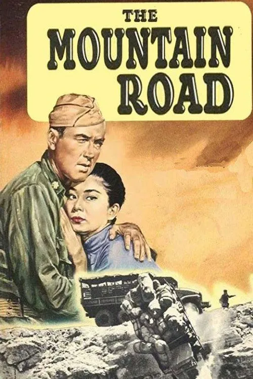 山路海报