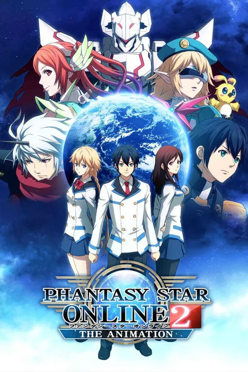 梦幻之星Online2海报
