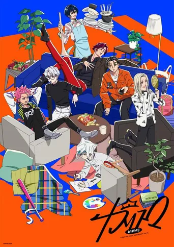 超凡合租屋 第 1 季海报