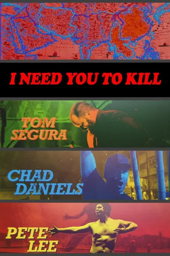 I Need You to Kill海报