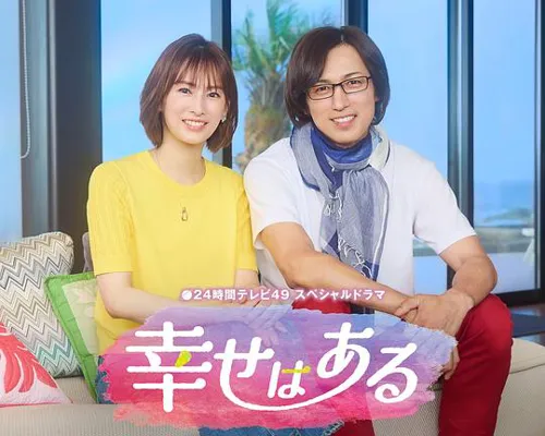 幸福存在 第 1 季海报