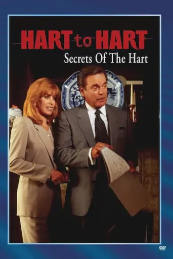 Hart to Hart: Secrets of the Hart海报
