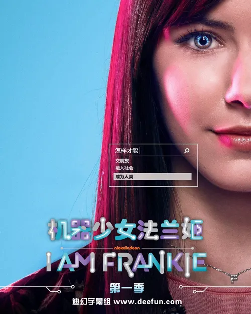 机器少女法兰姬 第 2 季海报