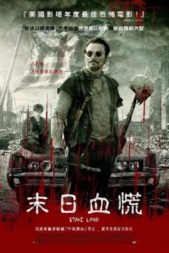 刑柱之地海报
