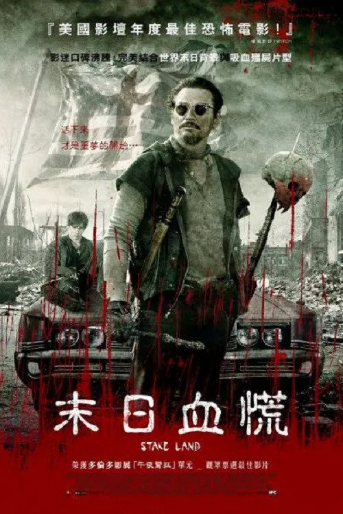 刑柱之地海报
