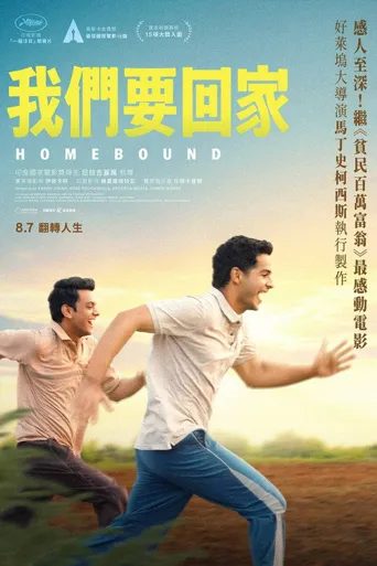 归途海报