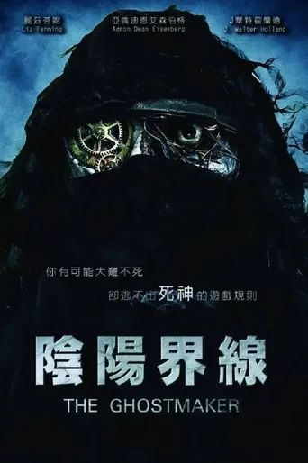 魔棺海报