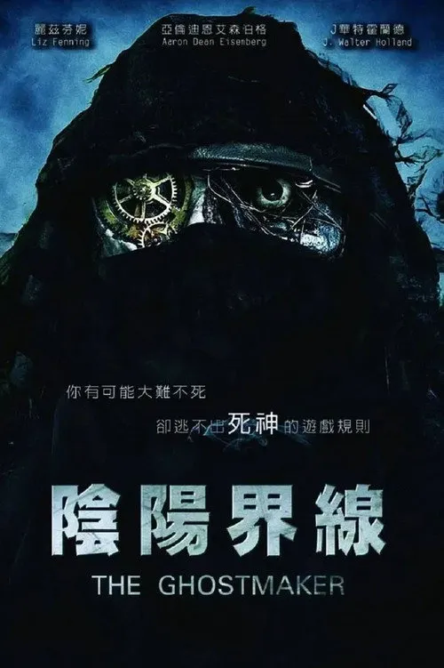 魔棺海报
