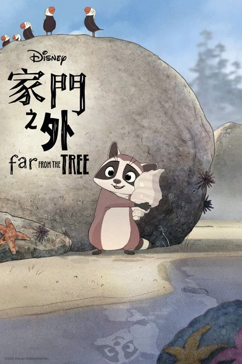 家门之外海报
