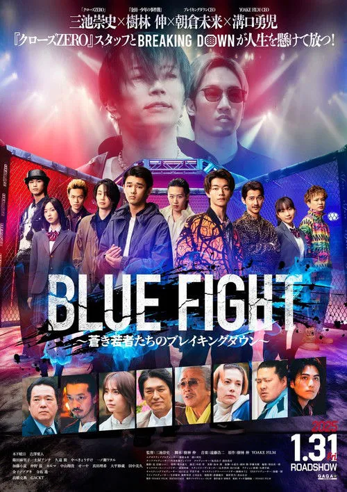 BLUE FIGHT 蒼き若者たちのブレイキングダウン海报