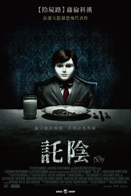 灵偶契约海报
