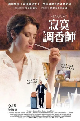 香水海报