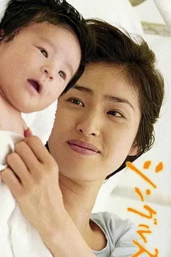 单身母亲海报
