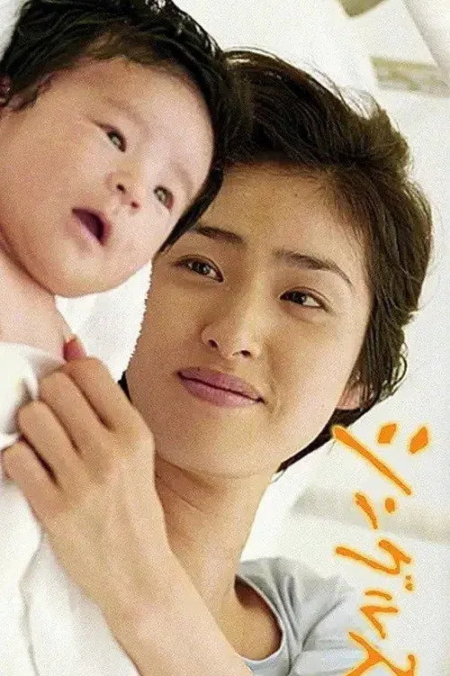 单身母亲海报