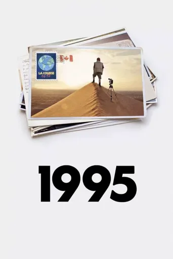 1995海报