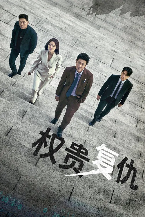 法钱海报
