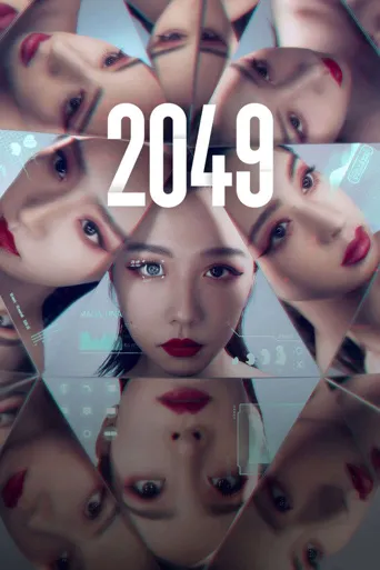 2049海报