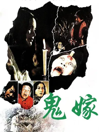 魔鬼诞生海报