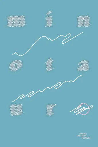 牛头怪海报
