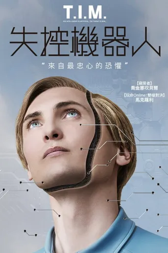 替补海报