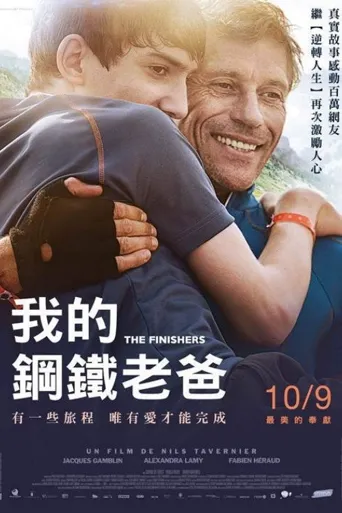我们所有的力量海报