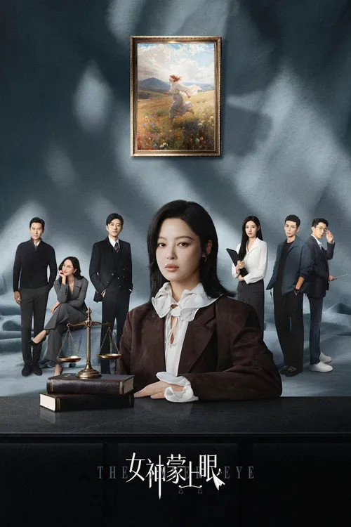 女神蒙上眼海报