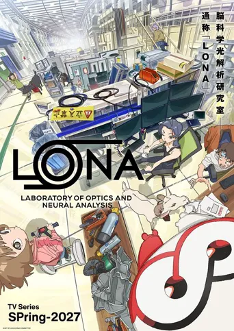 LONA 第 1 季海报