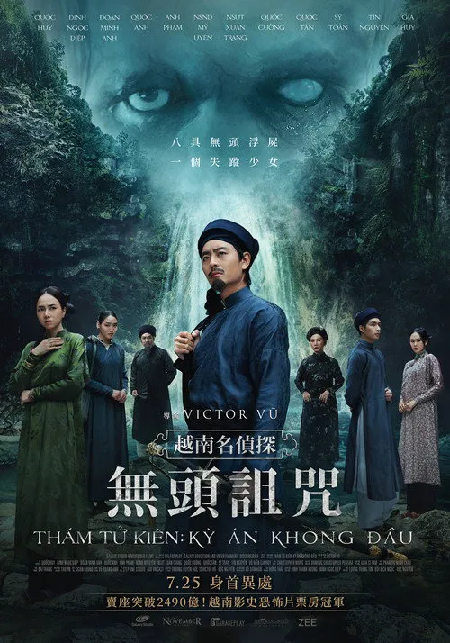 越南名侦探：无头诅咒海报