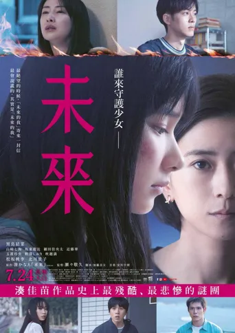 未来海报