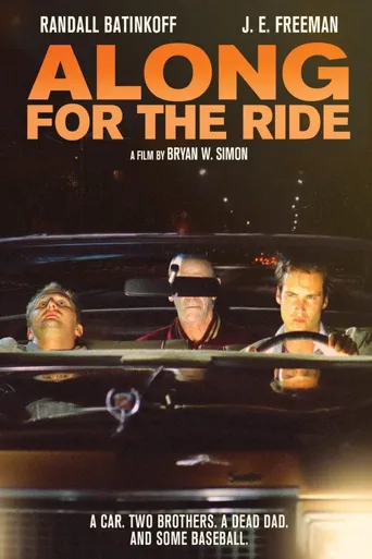 Along for the Ride海报