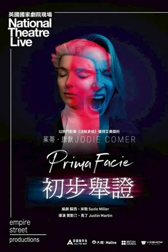 初步举证海报